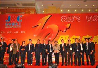 2010年5月，吉和昌在武漢香格里拉大酒店舉行十周年慶典，共祝十年華涎、同謀發展大計。