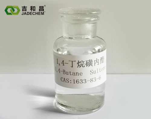 1，4-丁烷磺內酯（1.4-BS）